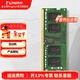 金士頓（Kingston）FURY 筆記本內存條DDR4 3200兼容2666 4代 3200頻 8G 嚴選顆粒 經(jīng)典普條