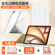衛神 WESENS適用ipad11/12保護殼磁吸A16雙面夾mini7蘋(píng)果平板iPadpro保護套air8/7/6輕薄10代9防彎搭扣 【冰霜白|送鋼化膜+DIY貼紙】全包邊四角防摔 iPad Air8 2026款 (11英寸) M4