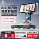 奧家K20ai智能識別電子秤收銀機稱(chēng)重一體機超市便利店掃碼收銀系統管理商用收銀電腦收款餐飲點(diǎn)餐菜機