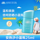 安熱沙（Anessa）倍呵兒童防曬乳25mL安耐曬兒童防曬霜寶寶防曬物理防曬溫和低刺激 【兒童專(zhuān)研】倍呵25ml