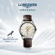 浪琴（LONGINES）瑞士手表 軍旗復刻系列 男士皮帶機械表L47954782