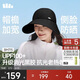 蕉下（beneunder）鴨舌帽棒球帽女士洋氣帽子大帽檐全臉遮陽(yáng)帽男士帽子防曬帽女