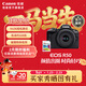 佳能Canon [官方旗艦店] EOS R50 機身/套機 微單入門(mén) 女生 新手相機 vlog 4k短片 R50 黑色套機18-45+64G青春卡