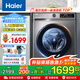 海爾洗衣機烘干機一體機全自動(dòng)滾筒洗烘一體機10kg公斤大容量家用變頻一級能效滾筒式洗脫洗衣機 洗烘干一體+蒸汽除菌空氣洗+1.1洗凈比 滾筒