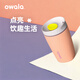 Owala保溫杯SmoothSip Slider隨行杯360°防漏咖啡杯牛奶禮品水杯禮物 355ML | 暖桃橙(Peachy Keen)