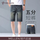 名郎（MELLEN）奢侈高檔牛仔短褲男士夏季薄款透氣中褲休閑百搭寬松直筒五分褲男 1616復古藍 32 （2尺5適合140斤左右）