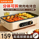 蘇泊爾（SUPOR）烤肉鍋電烤盤(pán) 分體可拆洗電燒烤爐 電烤爐烤串烤肉一體 無(wú)濃煙少油多功能燒烤鍋 家用鐵板燒烤魚(yú)盤(pán) 【分體易清洗】GJ3723P805 1層