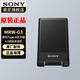 索尼（SONY） SD卡/CF-A存儲卡讀卡器 【CEA系列專(zhuān)用】MRW-G3讀卡器 官方標配