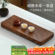 尚言坊胡桃實(shí)木干泡茶盤(pán)高檔家用瀝水儲水排水式小型茶托盤(pán)功夫干泡茶臺