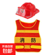 兒童小警察套裝 幼兒園城管保安交通環(huán)保反光馬甲演出服裝 消防馬甲+帽子 中號