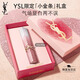 YSL圣羅蘭小金條口紅1936限定版琥珀柑茶啞光唇膏生日禮物送女友女神節禮物