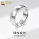 中國黃金（CHINA GOLD）999足銀錘紋戒指男款素圈指環(huán)七夕情人節生日禮物送男朋友老公 錘紋戒指