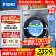 海爾（Haier）【國家補貼20%】全自動(dòng)滾筒洗衣機11公斤大容量單洗/洗烘一體精華洗八維減震家用洗衣機以舊換新 洗烘一體 11kg 【毛毯洗丨藍盾除菌丨八維減震】