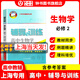 2025新版新思路輔導與訓練高中數學(xué)物理化學(xué)生物學(xué)必修一必修二必修三生物選擇性必修1必修2高中數學(xué)選擇性必修二必修三高一高二高三年級教材教輔生物學(xué)新思路輔導與訓練高中生物學(xué)選擇性必修2生物與環(huán)境 生物