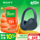 索尼（SONY）WH-CH720N 無(wú)線(xiàn)降噪立體聲耳機 藍色 3.8女神節 禮物