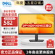 戴爾（DELL） E系列商用辦公顯示器 LED背光不閃屏 支持VESA壁掛顯示屏幕 電腦顯示屏 E2225HM 21.5英寸100Hz DP