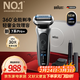 博朗（BRAUN）朱一龍同款7系Pro+配鼻毛器整機德國進(jìn)口往復式剃須刀電動(dòng)多功能送男朋友老公生日