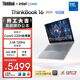 ThinkPad【國家補貼15%】聯(lián)想筆記本電腦ThinkBook 16 英特爾酷睿5 220H 24G 1T 2.5K 120Hz大屏高刷