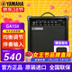 雅馬哈（YAMAHA）GA15II原裝進(jìn)口音箱失真電吉他木吉它民謠彈唱貝斯便攜多功能音響 雅馬哈GA15II【印尼進(jìn)口】