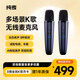 純麥無(wú)線(xiàn)麥克風(fēng)K歌話(huà)筒家庭KTV小米電視 TCL話(huà)筒K歌戶(hù)外音箱專(zhuān)用 Q1PRO碳灰藍雙支