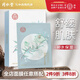 同仁堂面膜補水保濕國產(chǎn)男女面部護膚面貼膜 雪蓮舒緩補水面膜[2件9折,3件8折]