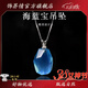 飾界情收藏級天然巴西海藍寶藍水晶吊墜冰種隨形項鏈男女首飾送生日禮物 鏈子款【收藏海藍寶】 約6-8g