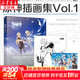 原神插畫(huà)集 Genshin米哈游官方神周邊動(dòng)漫游戲插畫(huà)冊【新華書(shū)店 正版授權】 原神插畫(huà)集Vol.1【 贈PVC典藏紀念卡+簽繪