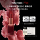 TOM FORD赤裸玫瑰限定 TF口紅80車(chē)厘子紅棕色 唇膏化妝品生日禮物女