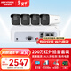 HIKVISION?？低晹z像頭監控套裝4路200萬(wàn)室外紅外夜視POE網(wǎng)線(xiàn)供電手機遠程帶2T硬盤(pán)B12HV3-IA