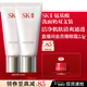 SK-II女士潔面120g*2氨基酸洗面奶sk2化妝品護膚品套裝禮盒生日禮物女