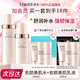 婷美（TIMIER）護膚品官方旗艦店正品女舒緩補水保濕未來(lái)肌愈顏套裝水乳 3【2件套】水+乳