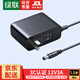 綠聯(lián)（UGREEN）12V/5VDC電源適配器2A3A1A線(xiàn)室內光貓監控電腦顯示屏LED臺燈音響攝像頭機頂盒移動(dòng)硬盤(pán)路由器充電 【12V3A】5.5*2.5mm 40250
