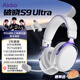 AKKOS9 Ultra無(wú)線(xiàn)游戲耳機頭戴式電競專(zhuān)用2.4G藍牙有線(xiàn)type-c三角洲fps聽(tīng)聲辨位電腦耳機麥克風(fēng)二合一 紫白-TCB三腔結構|53mm大單元|2000mAh|邊充邊玩