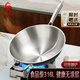 三四鋼?炒鍋316L不銹鋼食品級炒菜無(wú)涂層燃氣凹面電磁爐圓底30cm 34784