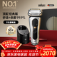 博朗（BRAUN）9系巔峰版清潔護理中心電動(dòng)剃須刀整機德國進(jìn)口往復式禮盒款送男朋友老公生日禮物