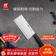 雙立人（ZWILLING）菜刀刀具家用切菜刀切片切肉單刀片魚(yú)刀廚具廚刀Enjoy中片刀18cm