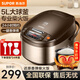 蘇泊爾（SUPOR）電飯煲 電飯鍋5L球釜內膽3-10人使用一鍵香彈煮燜香蛋糕功能家用智能多功能電飯煲 5L