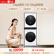 LG洗烘塔 13+10KG大容量洗烘套裝 洗烘一體聯(lián)動(dòng) 360°速凈噴淋 AI直驅智慧洗雙轉子變頻熱泵 FN23WQH