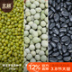 北蔬 水培蔬菜種子苗無(wú)土生長(cháng)快綠豆青豌豆黑豆 3種芽苗菜種子各200g