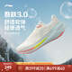 李寧吾躍 3.0丨跑步鞋春夏季女鞋輕便透氣網(wǎng)面軟底體測跳繩運動(dòng)鞋 【透氣賈卡】米白色-7 吾躍3.0 37