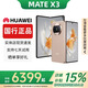 華為（HUAWEI）Mate X5典藏版X3折疊屏手機全網(wǎng)通正品特北斗衛星華為大折疊 晨曦金【Mate X3】 【12G+256G】 贈運費險|詳情咨詢(xún)客服