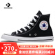 匡威（Converse）經(jīng)典款ALL star學(xué)生經(jīng)典男女運動(dòng)休閑鞋高幫帆布鞋情侶復古板鞋 101010 黑色 41