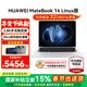華為（HUAWEI）MateBook 14 Linux版 2025款筆記本電腦【國家補貼15%】2.8K觸控屏 超極AI學(xué)生電腦商務(wù)辦公輕薄本 Ultra5 125H 32G 1T 皓月銀 預裝Win