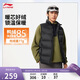 李寧反光85%鴨絨羽絨馬甲男子親膚舒適健身系列休閑運動(dòng)外套AMRV077