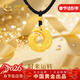 中國黃金（CHINA GOLD）時(shí)來(lái)運轉黃金項鏈男足金錢(qián)幣平安扣吊墜情人節禮物男友老公生日 【京速達】足金時(shí)來(lái)轉運項鏈