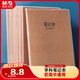 晨光（M&G）文具B5筆記本本子 初高中學(xué)生錯題本數學(xué)作業(yè)本牛皮紙膠套本 本味1本MPY4RT22開(kāi)學(xué)必備