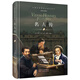 名人傳精裝珍藏版 語(yǔ)文新課程標準閱讀叢書(shū) 中學(xué)生課外閱讀書(shū)籍世界經(jīng)典文學(xué)名著(zhù)兒童成長(cháng)勵志故事書(shū) 名人傳