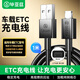 畢亞茲  ETC充電線(xiàn) 車(chē)載數據線(xiàn)etc設備充電器適用粵通卡萬(wàn)集金溢速通中原通蘇通卡juli魯通 12針接口1米