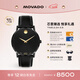 摩凡陀（Movado）蛇年限定瑞士手表博物館腕表機械男表0607886瑞表禮物送禮