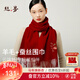 絲界【柿柿如意】100%綿羊毛圍巾女手工刺繡秋冬加厚圍脖流蘇披肩禮物